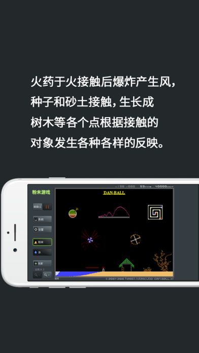 粉末游戲免費版