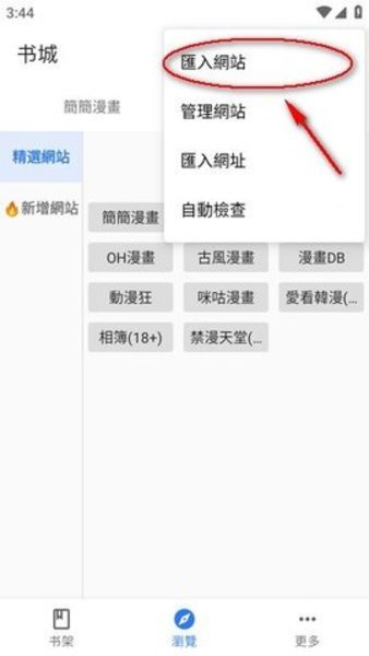 全是漫畫手機版