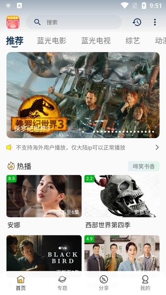 小熊影視正式版