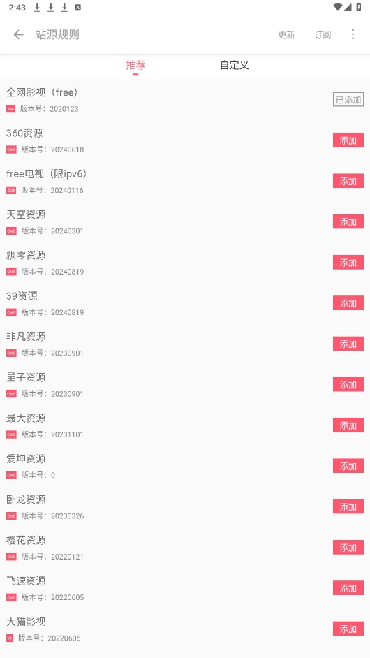 free影視免費追劇軟件