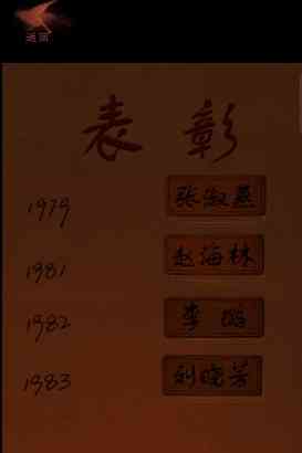 《情棺》第十二章图文攻略