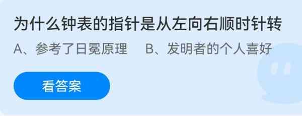 蚂蚁庄园7月30日庄园小课堂最新答案分享