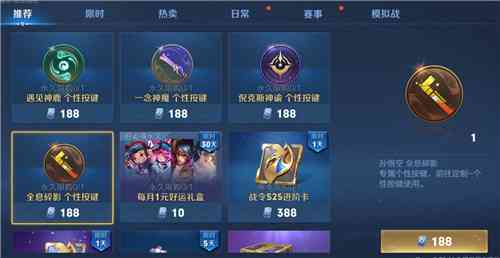 王者荣耀个性按键有什么用 专属个性按键作用效果详解