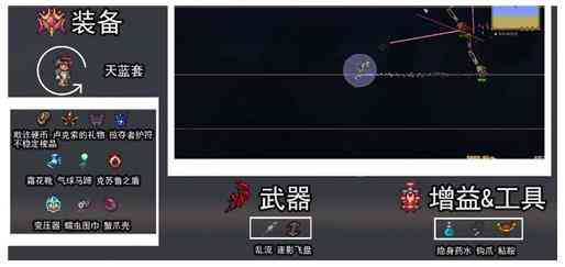 《泰拉瑞亚》灾厄盗贼全流程装备饰品配装顺序推荐