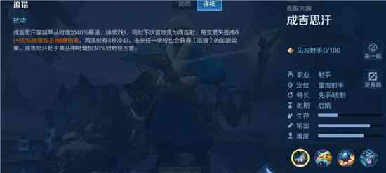 王者荣耀成吉思汗英雄技能介绍